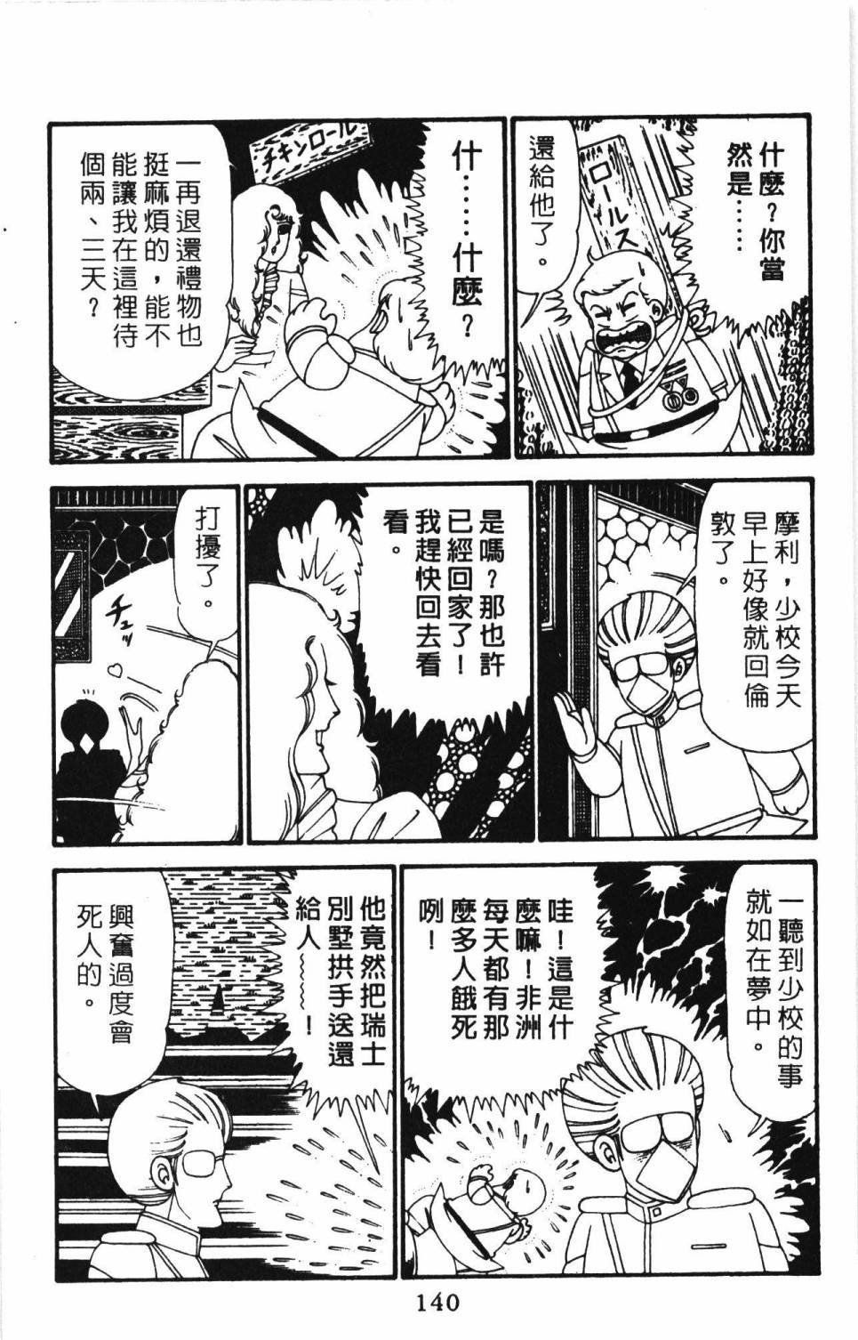 第146页