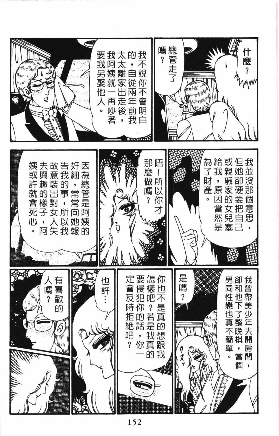 第158页