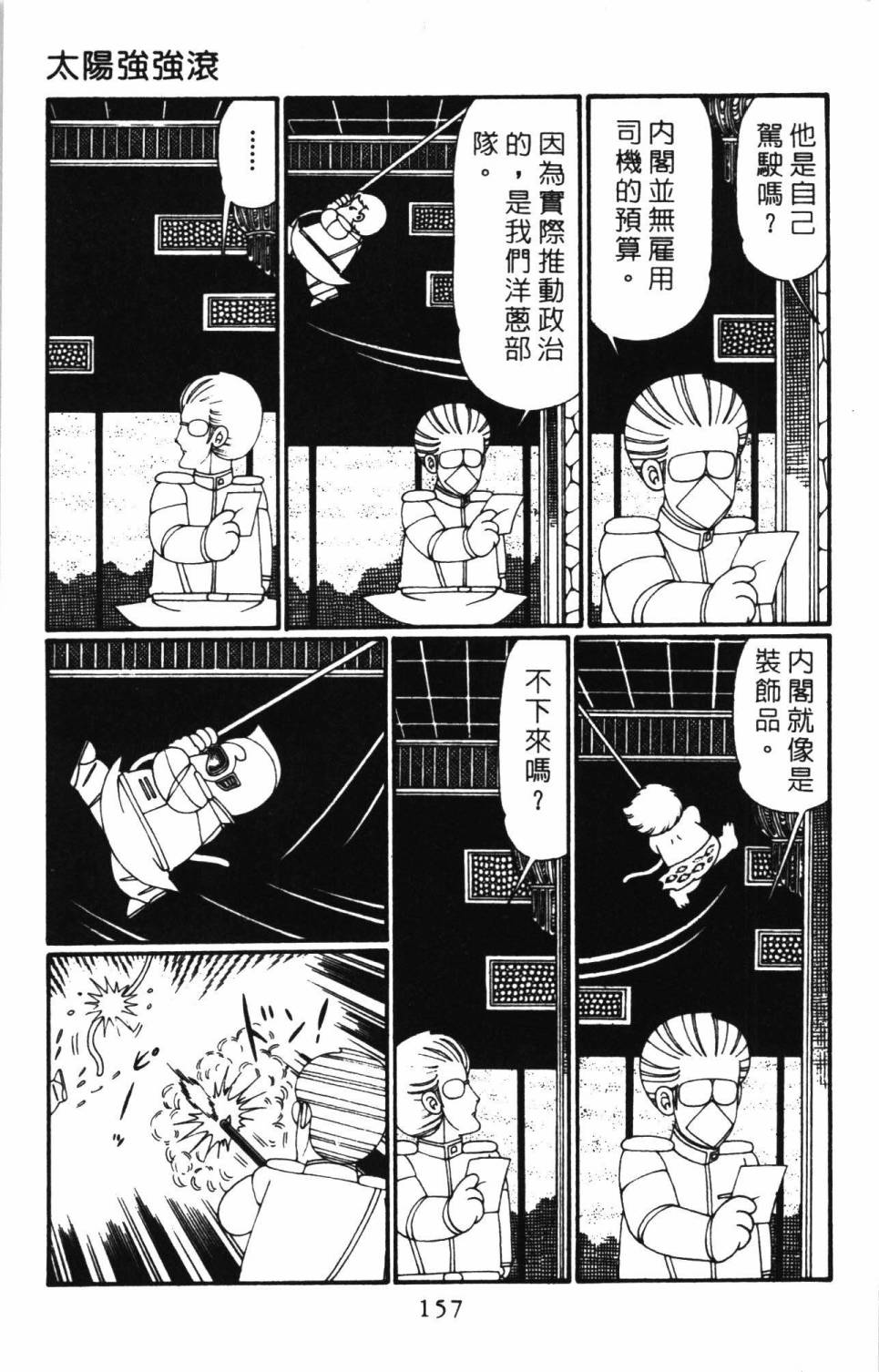 第163页