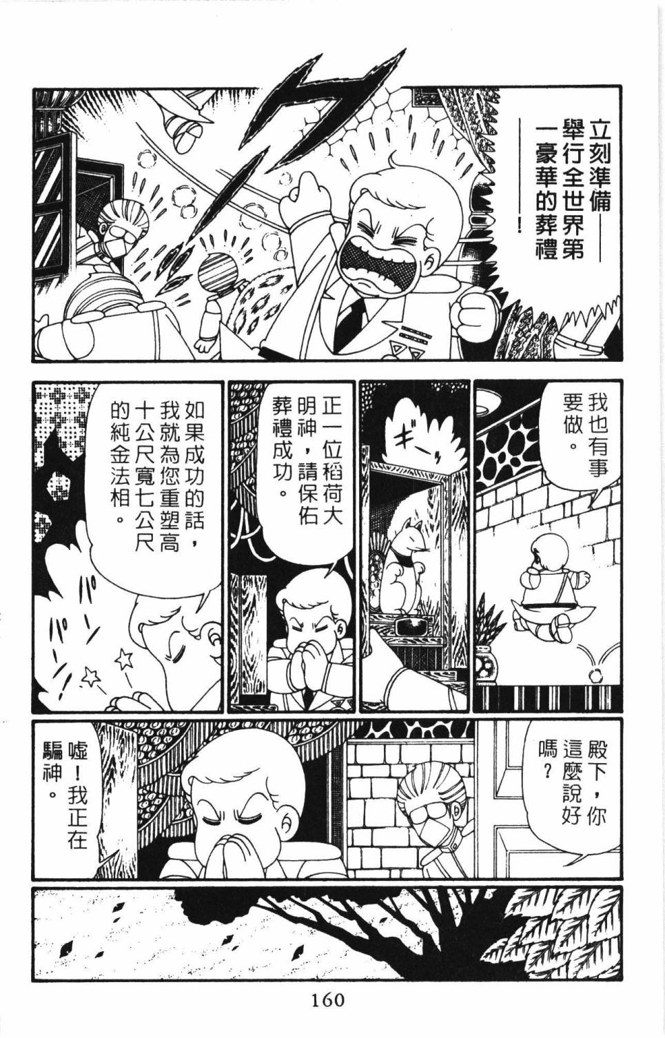 第166页