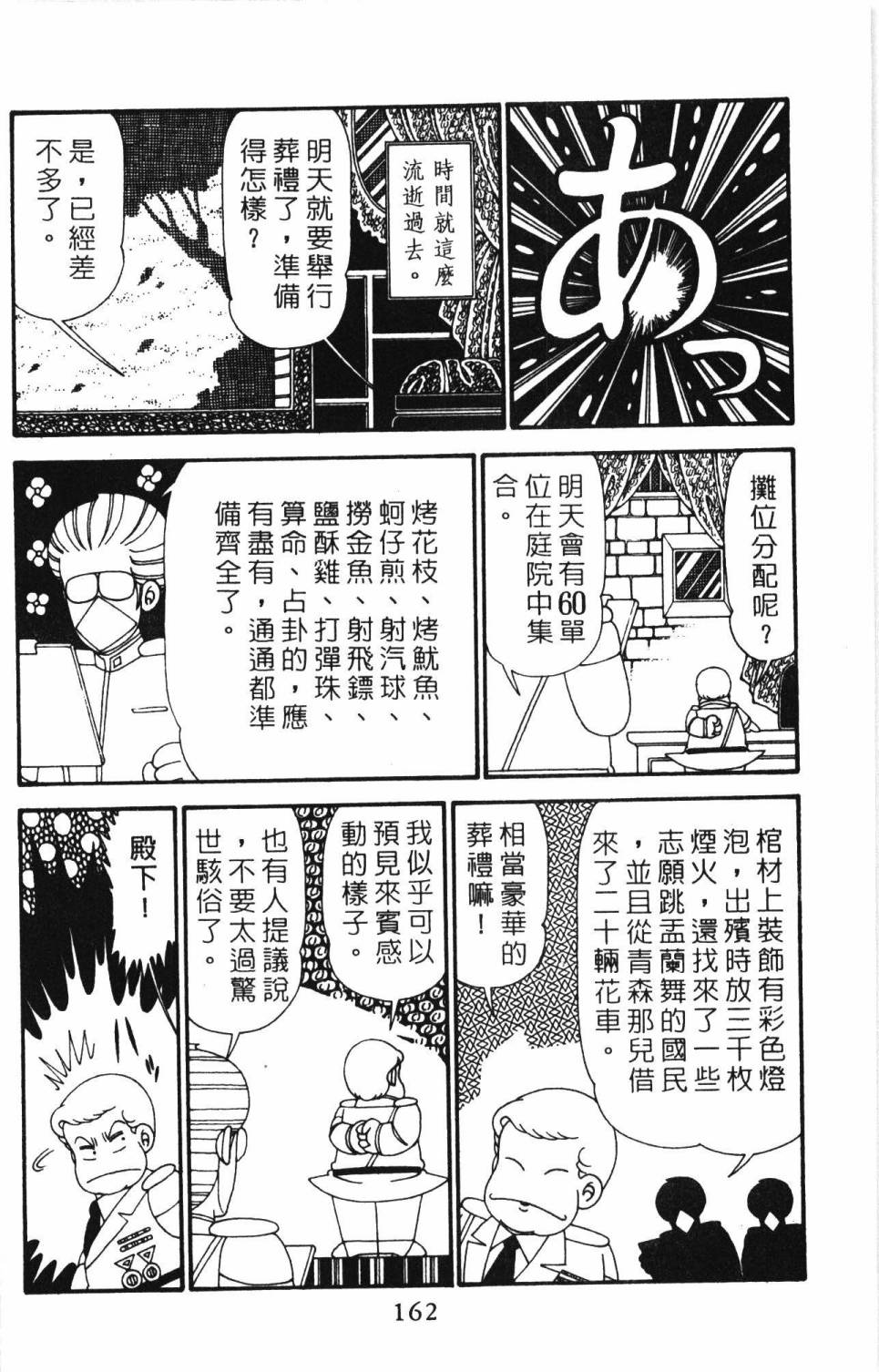 第168页