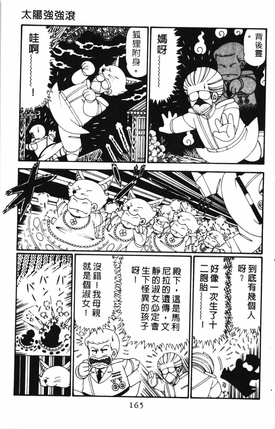 第171页