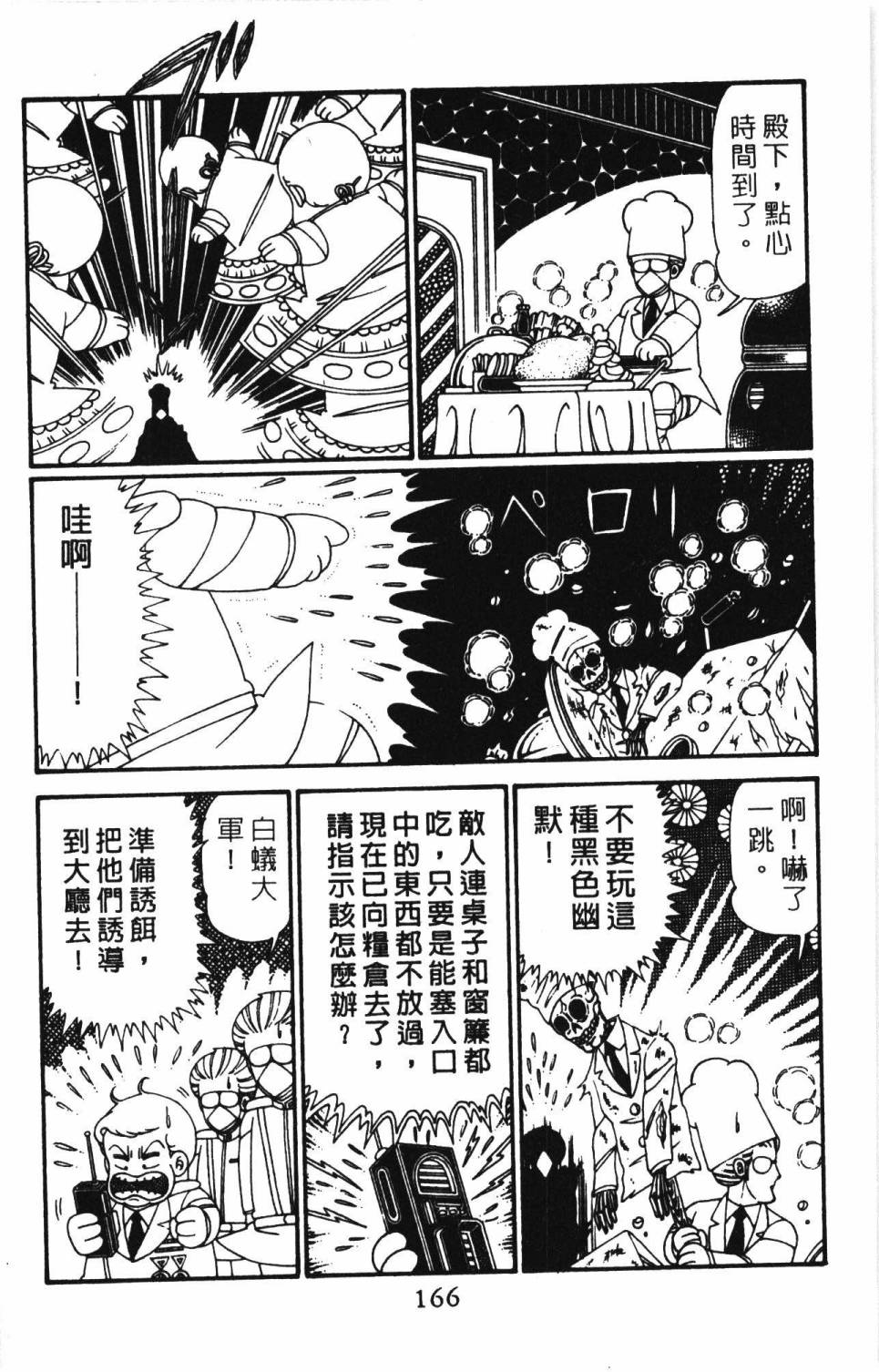 第172页