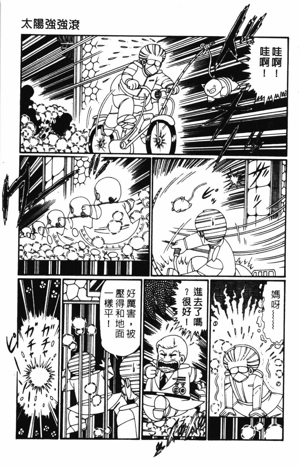 第173页