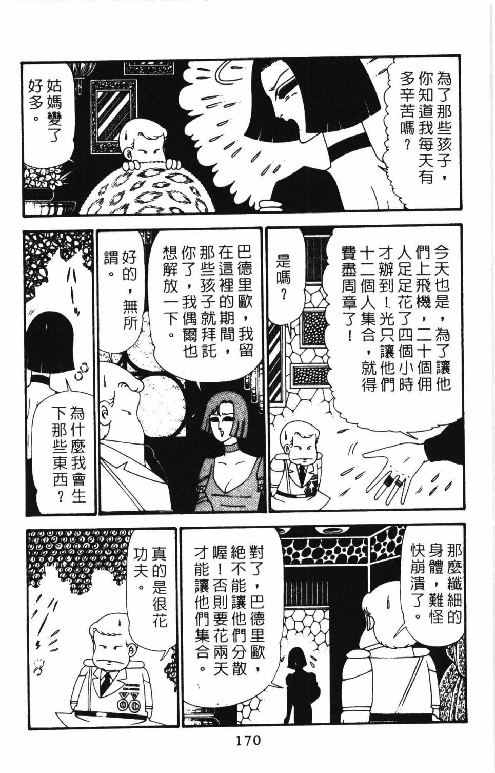 第176页