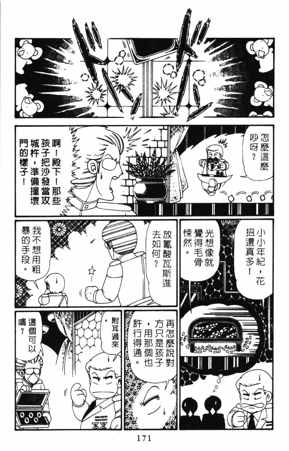 第177页