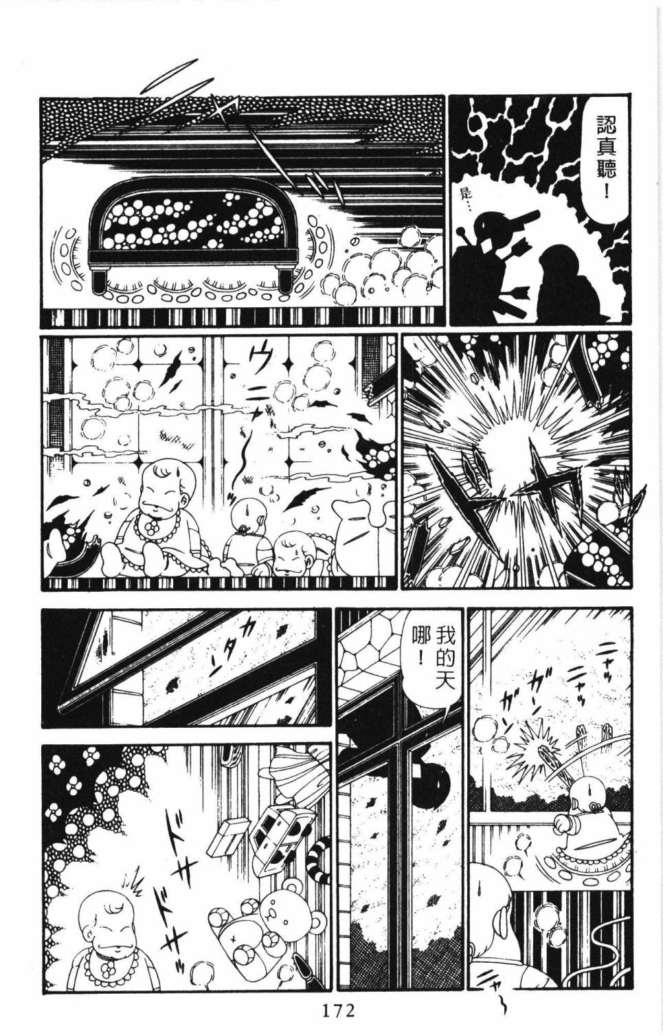 第178页