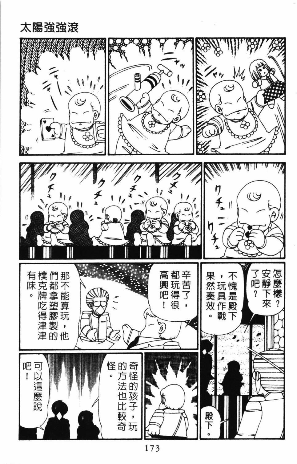 第179页