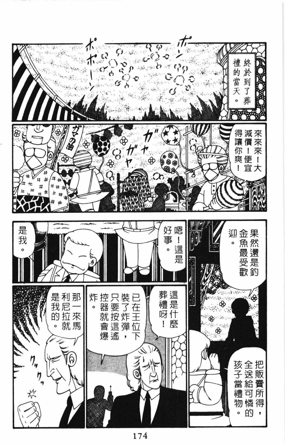 第180页