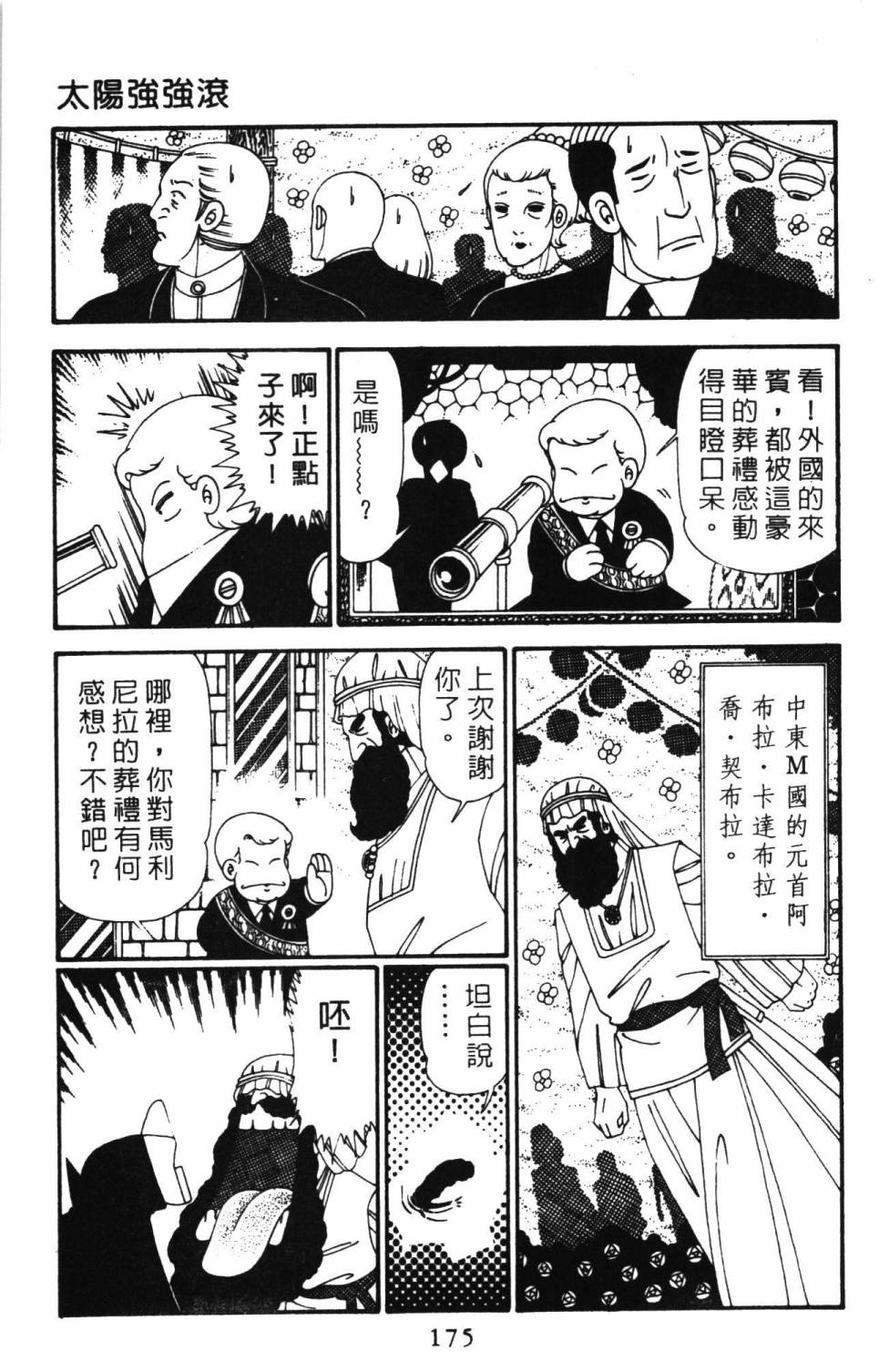 第181页