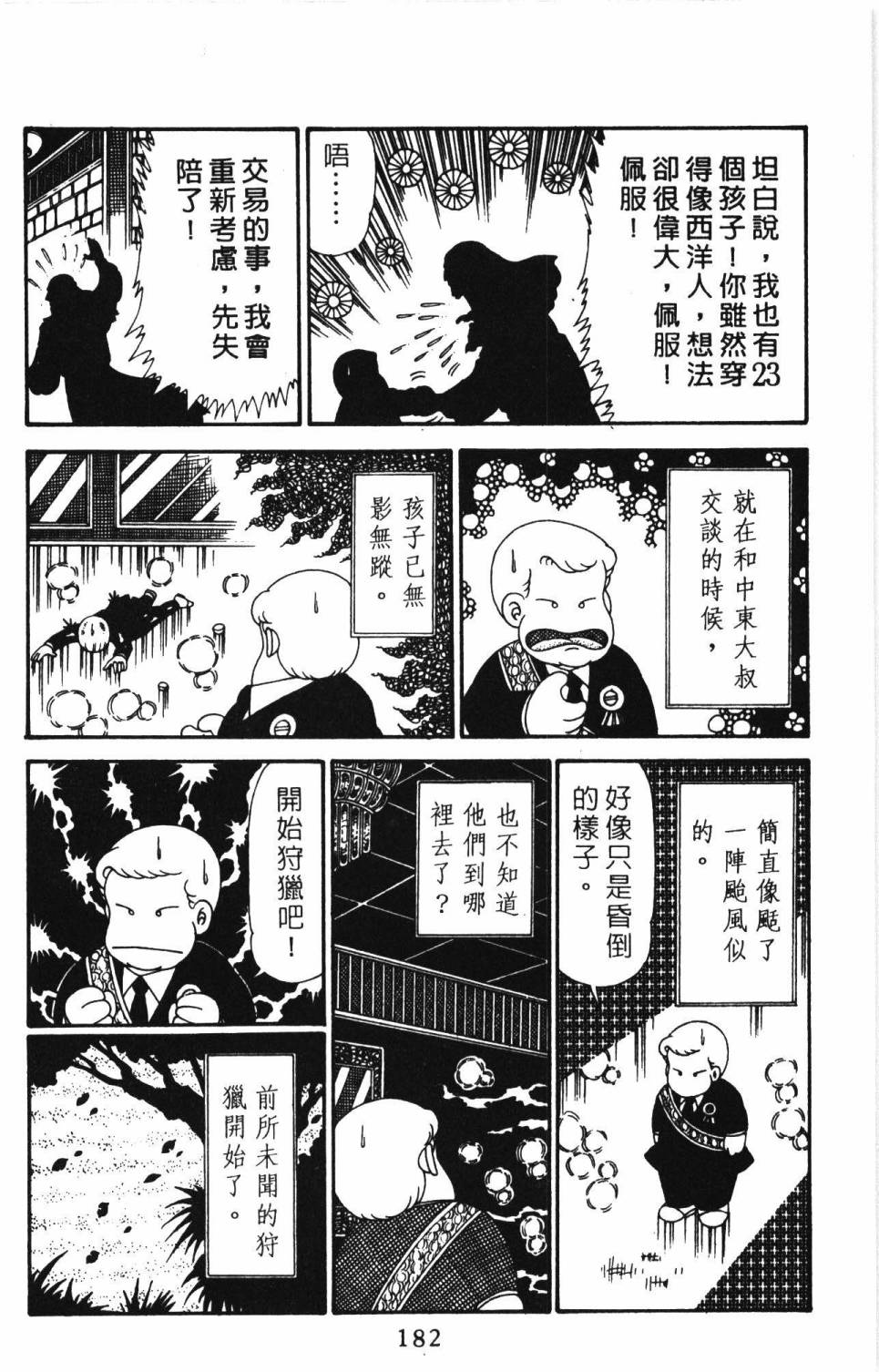 第188页