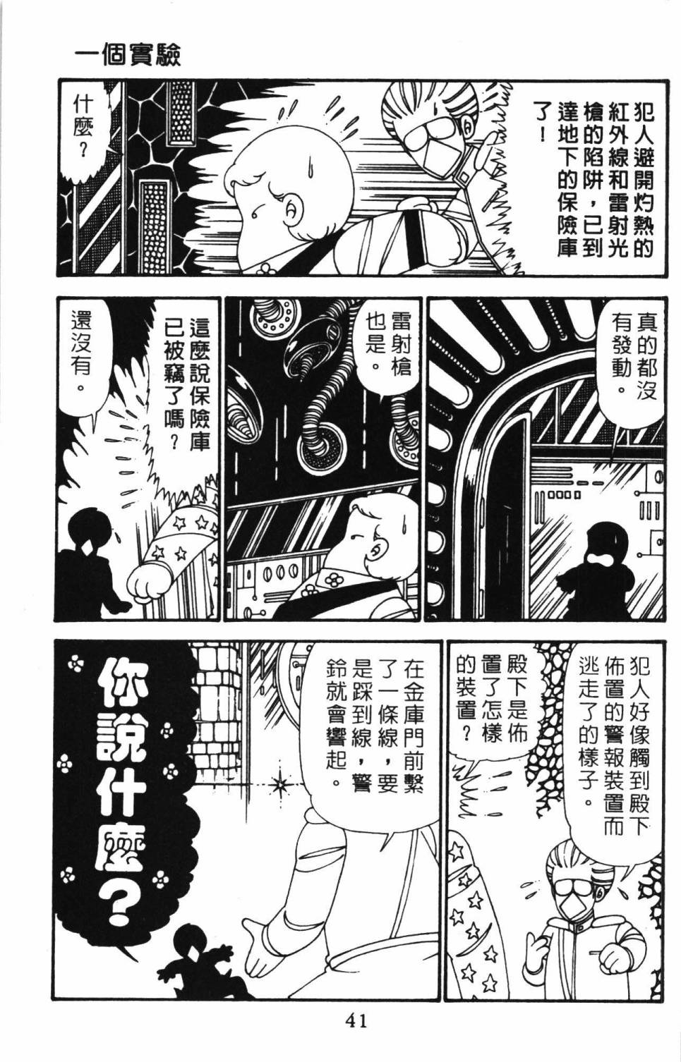 第47页
