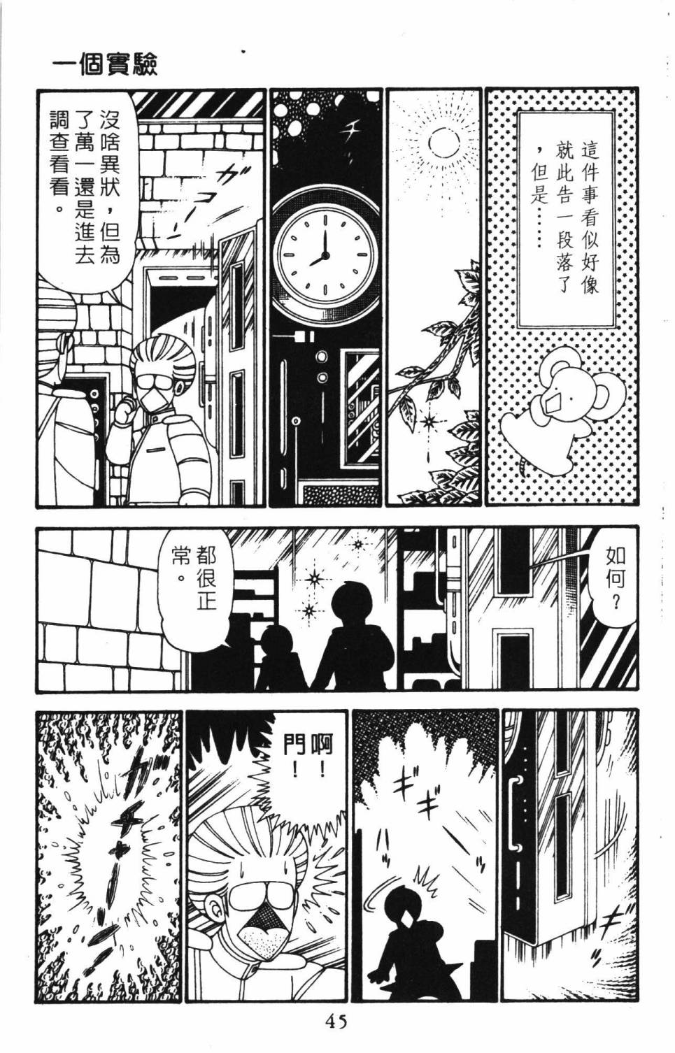 第51页