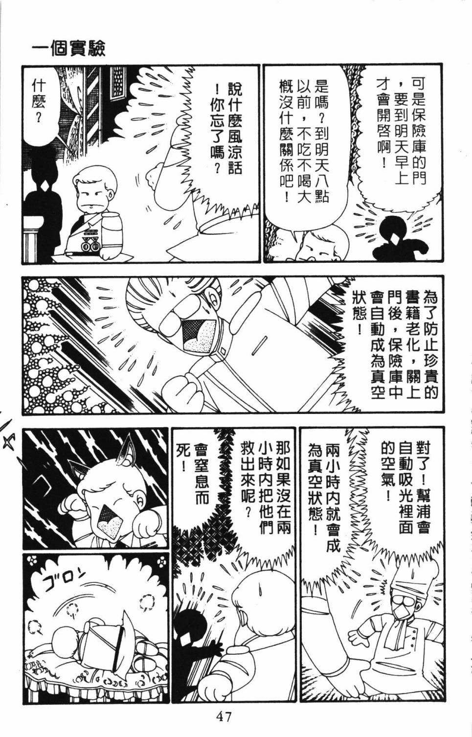 第53页