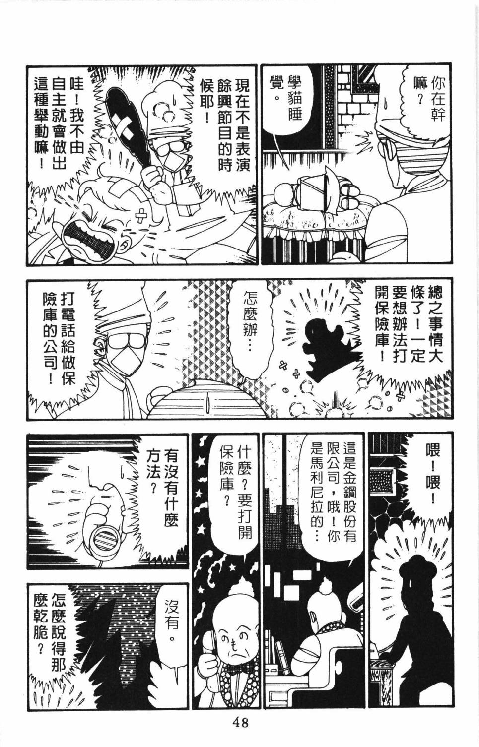 第54页