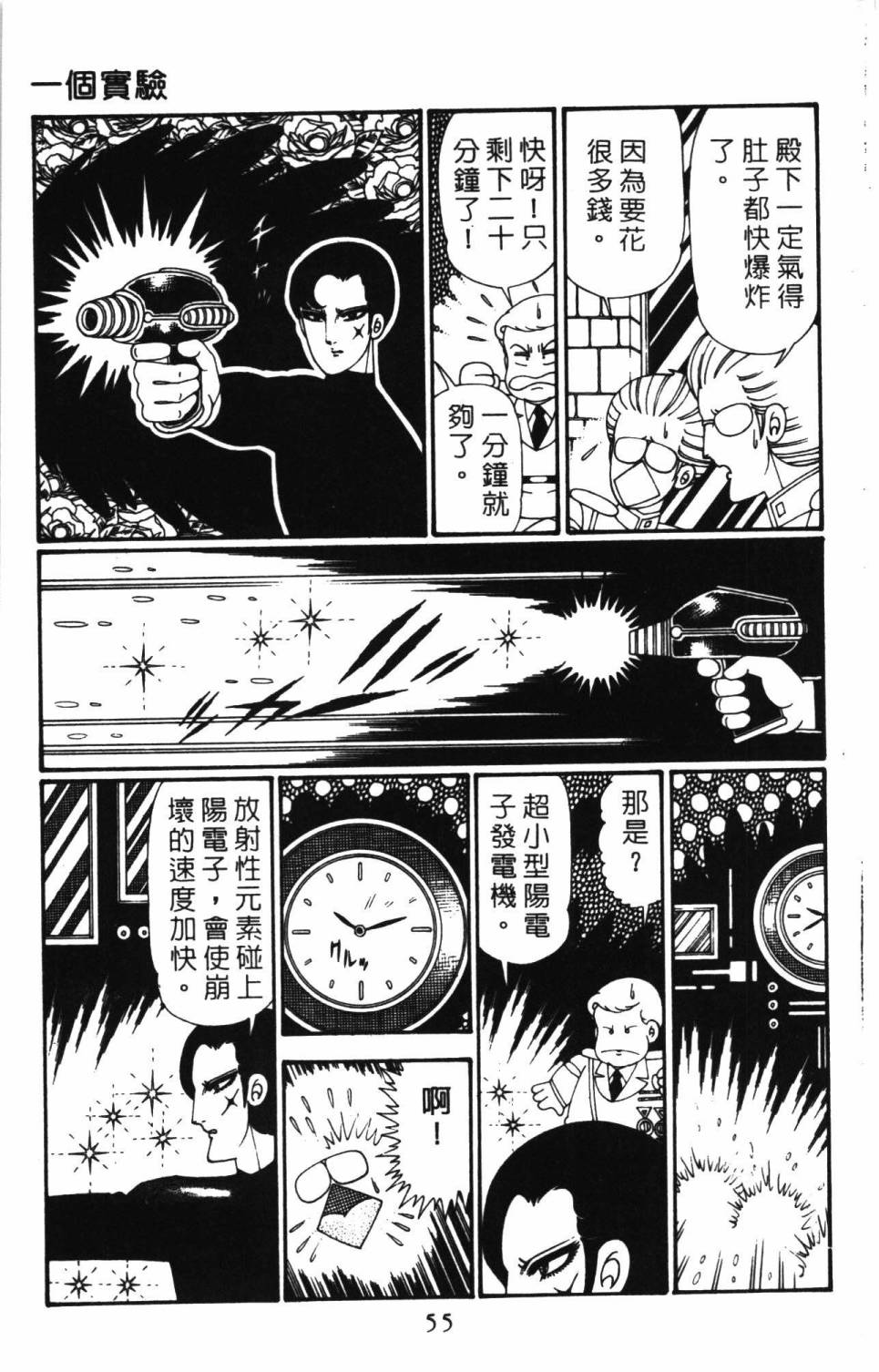 第61页