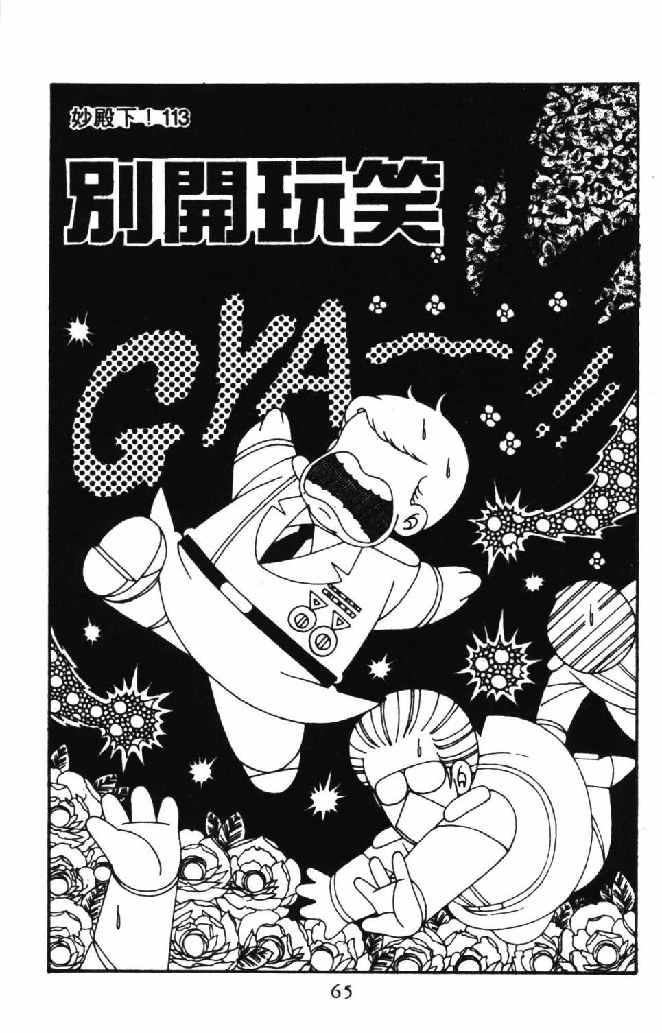 第71页