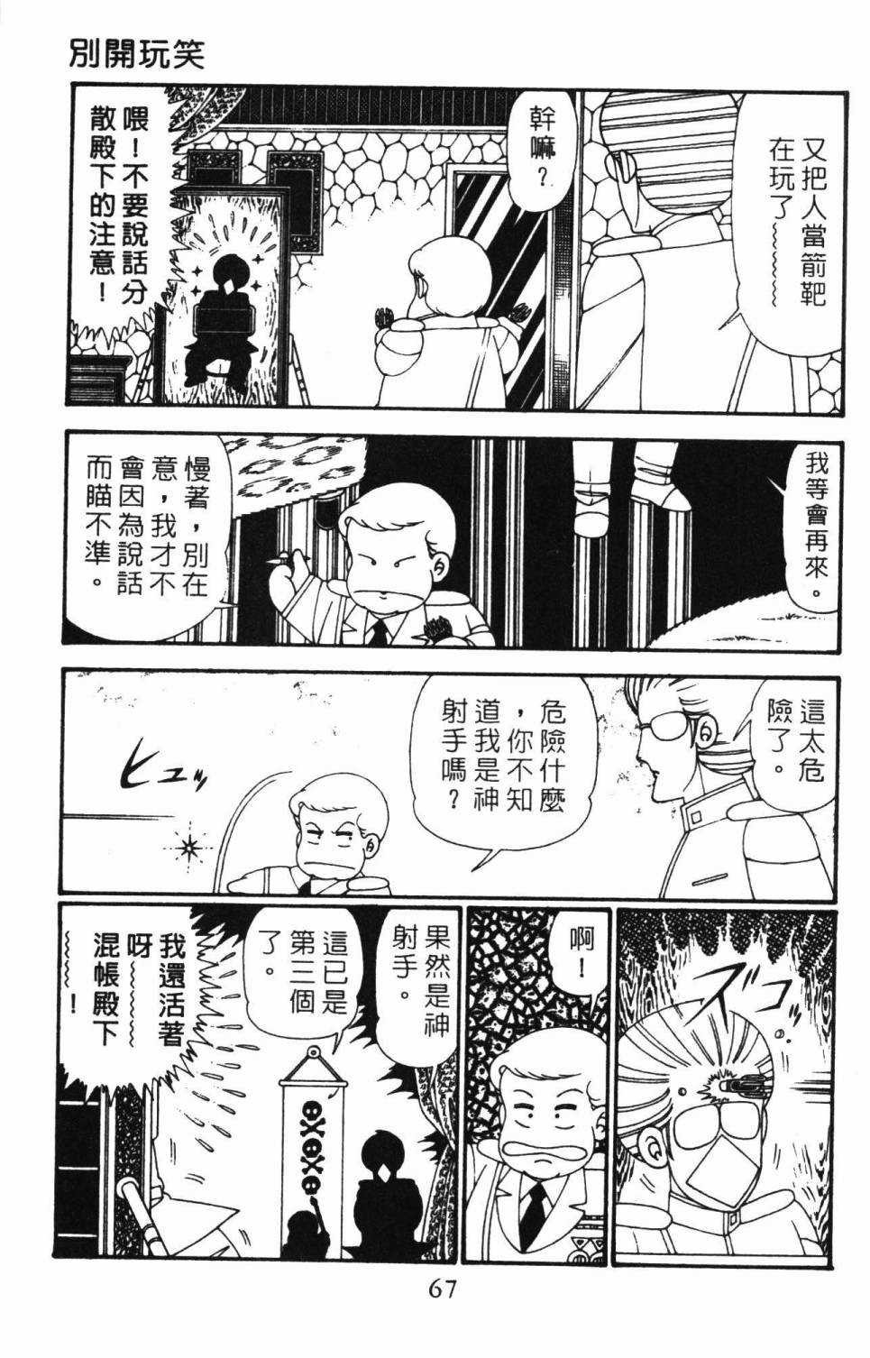 第73页