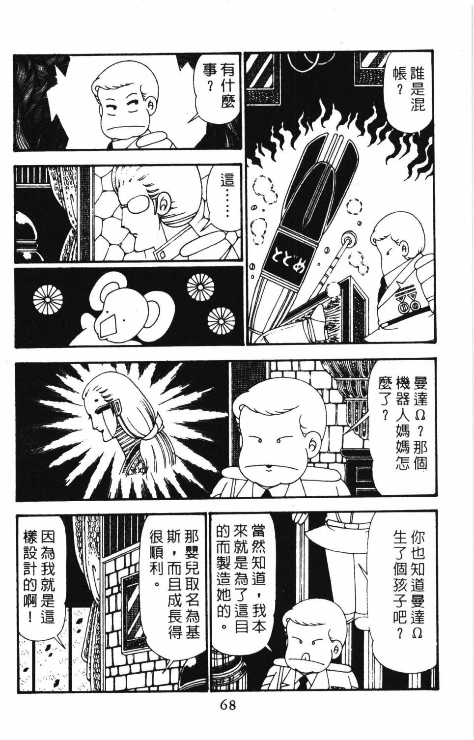 第74页