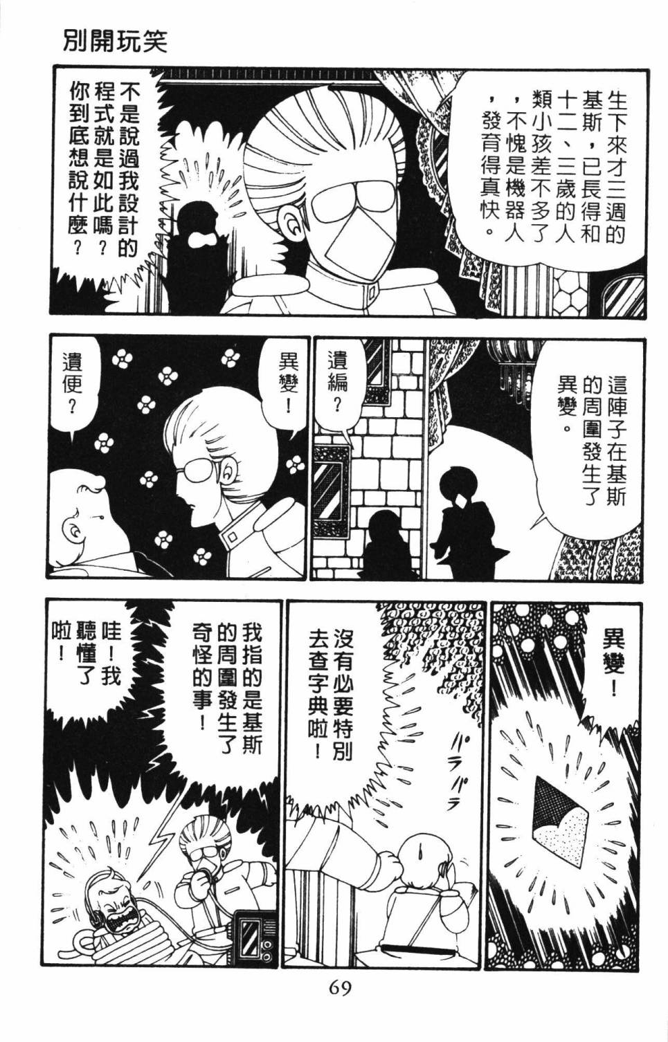 第75页