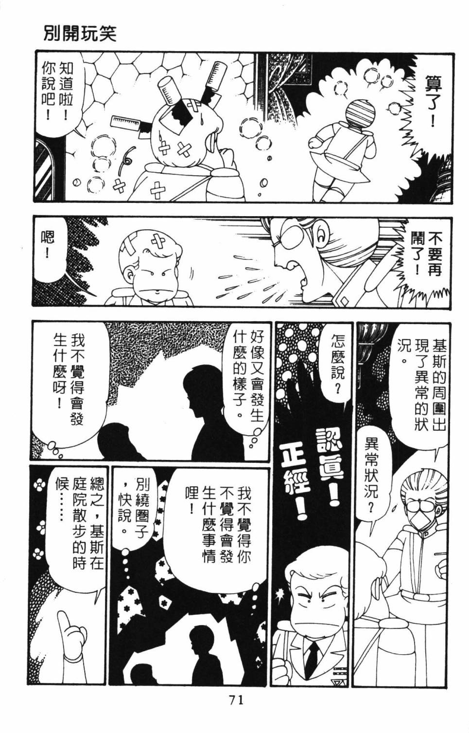 第77页