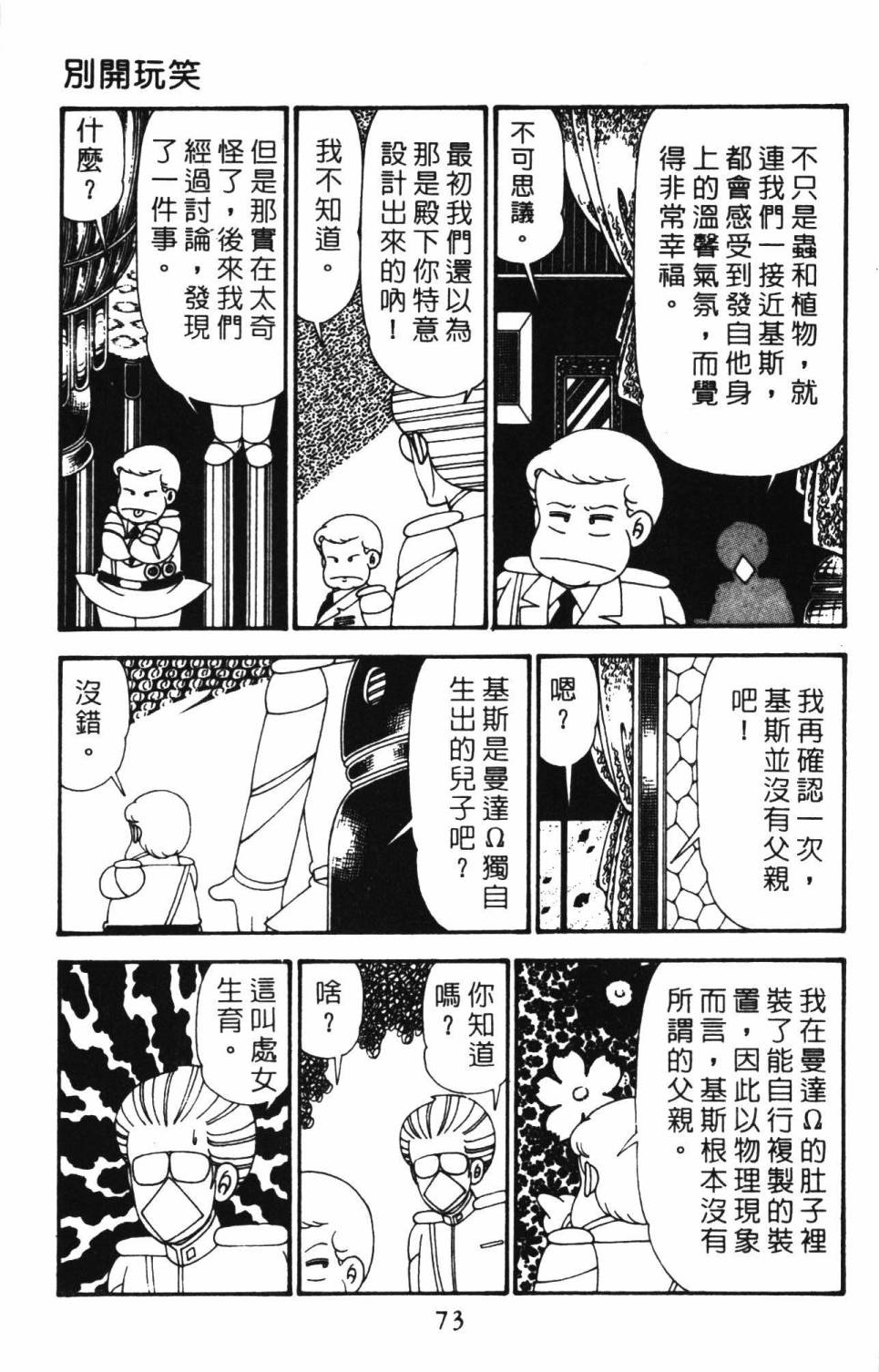 第79页