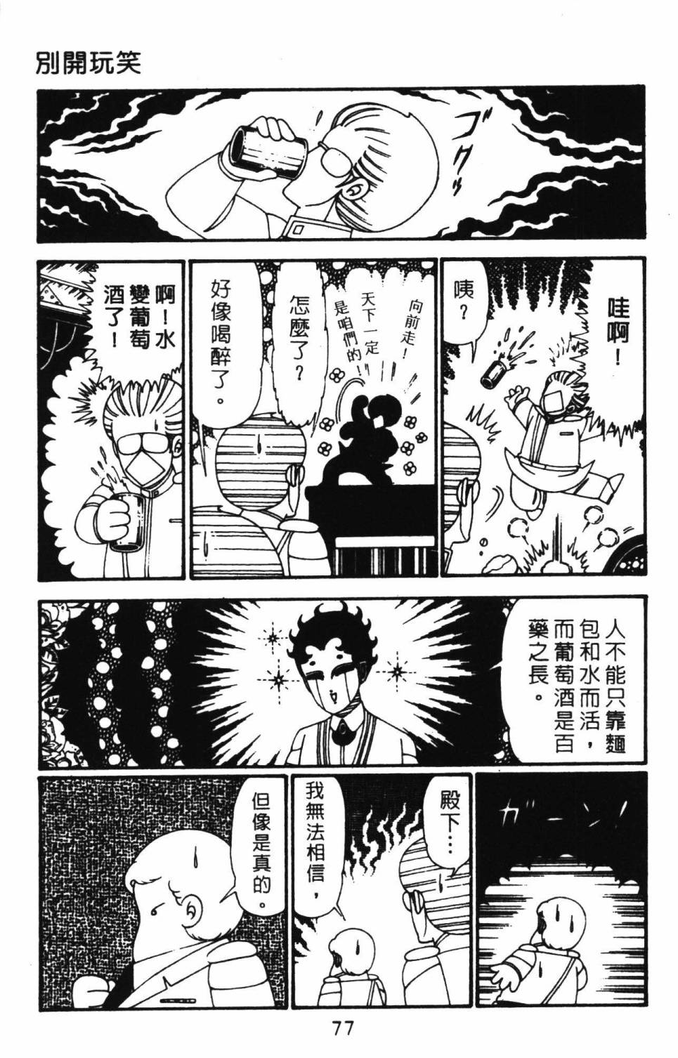 第83页