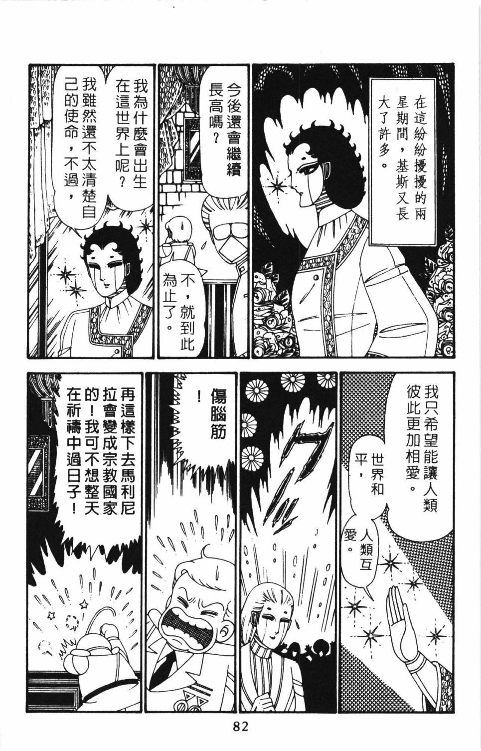 第88页