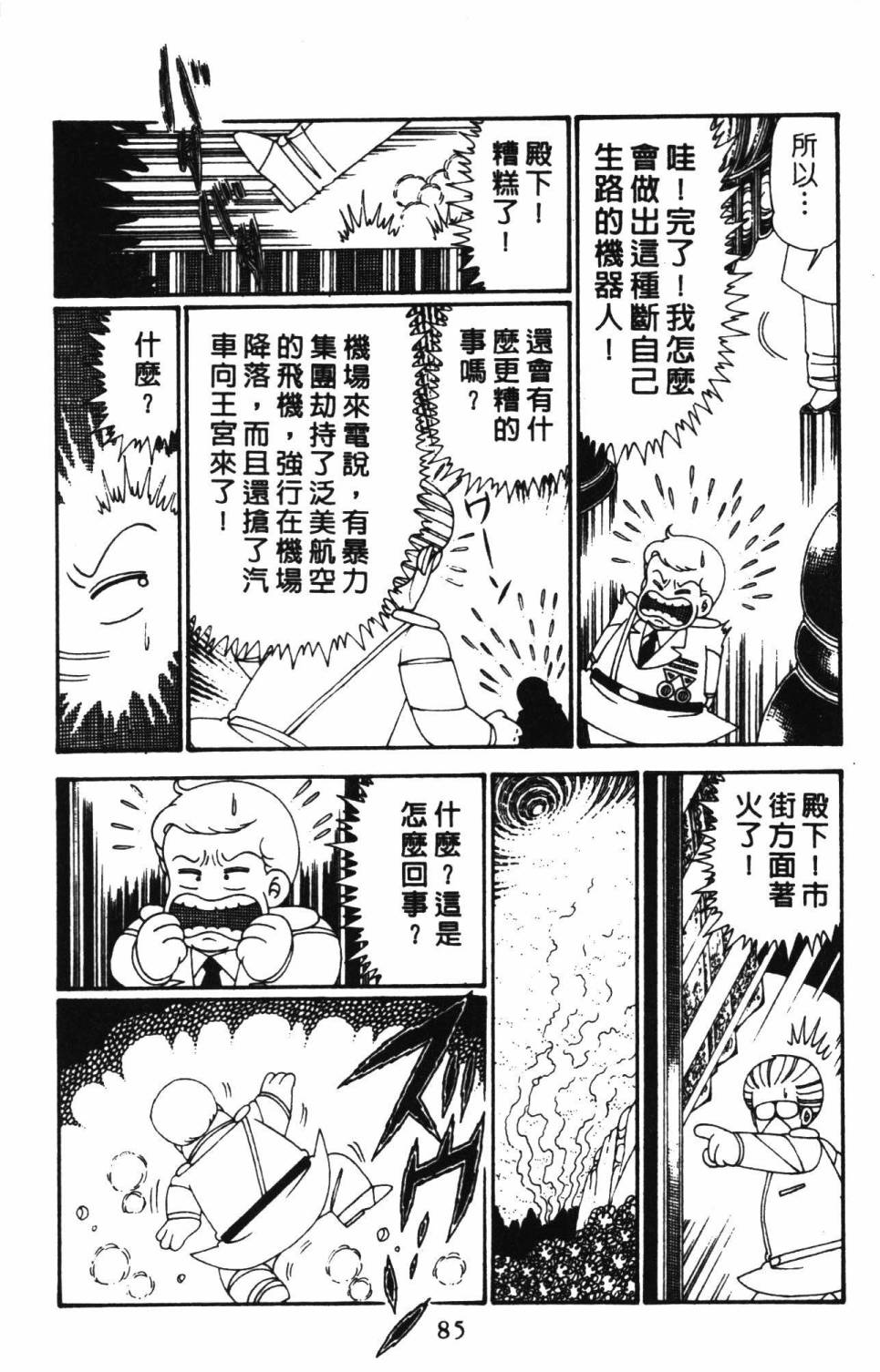 第91页