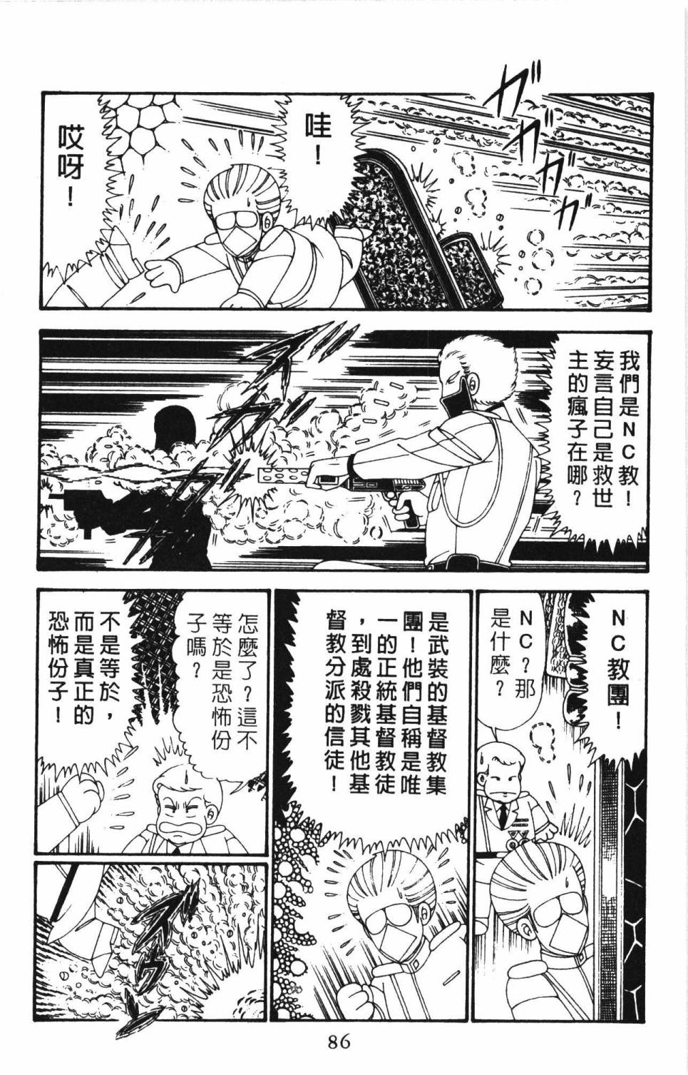 第92页