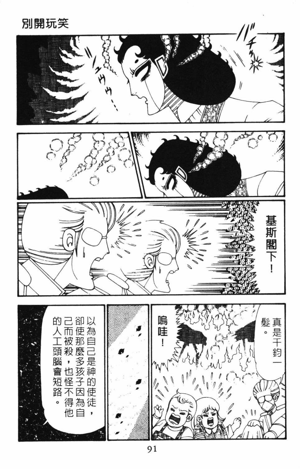 第97页