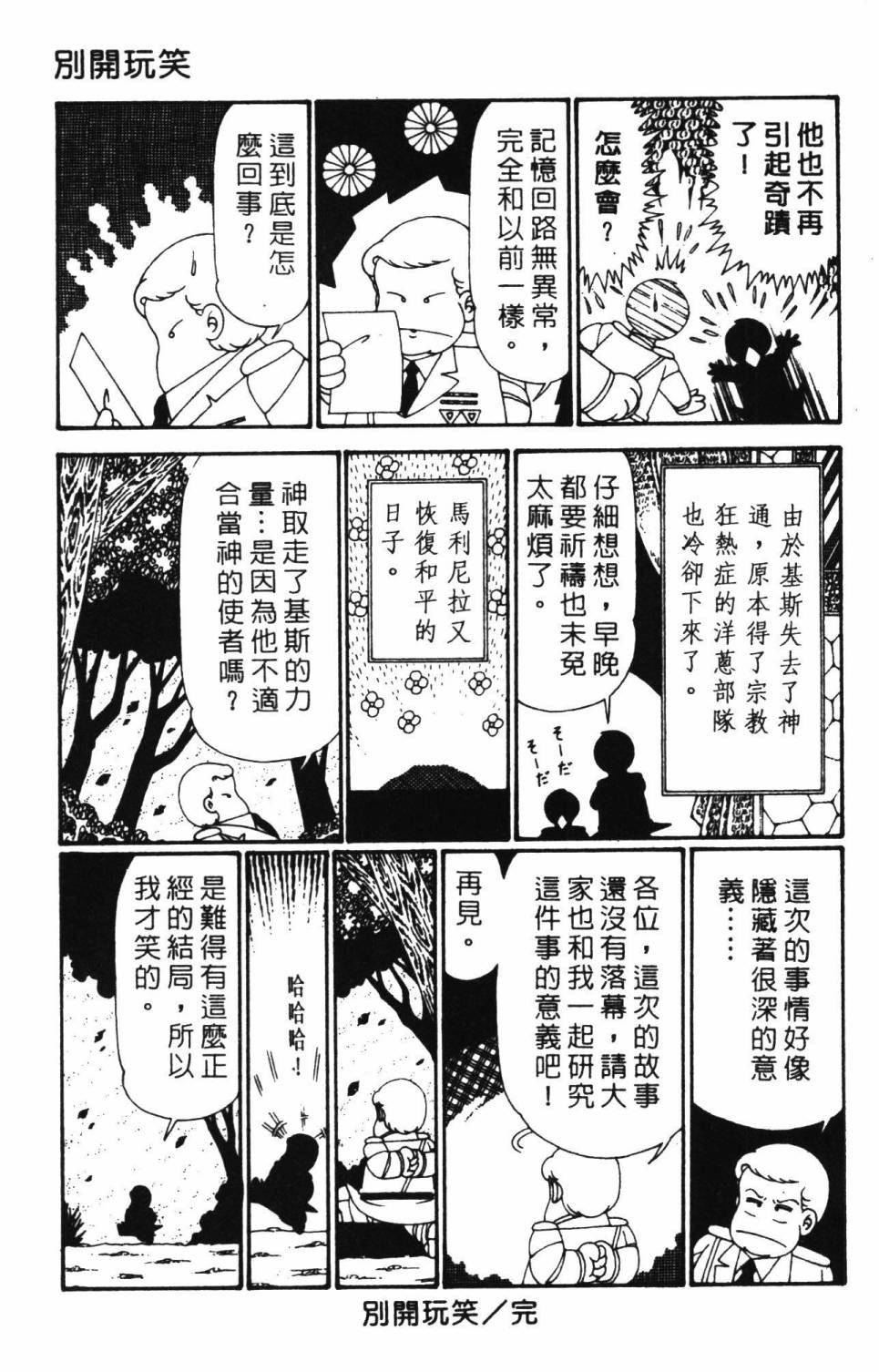 第99页