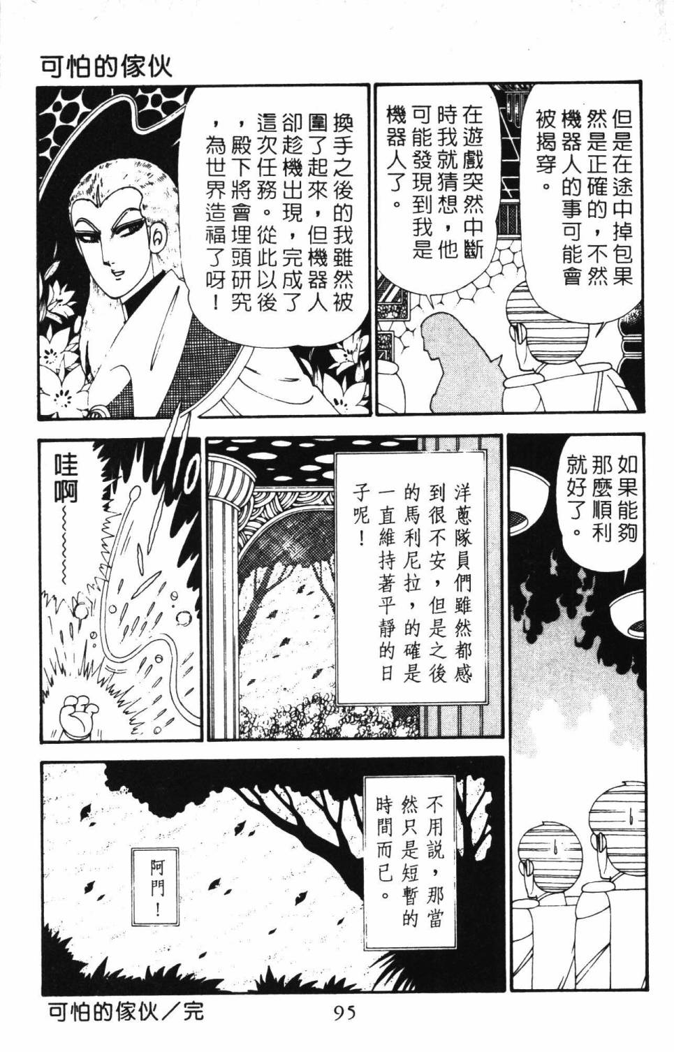 第101页