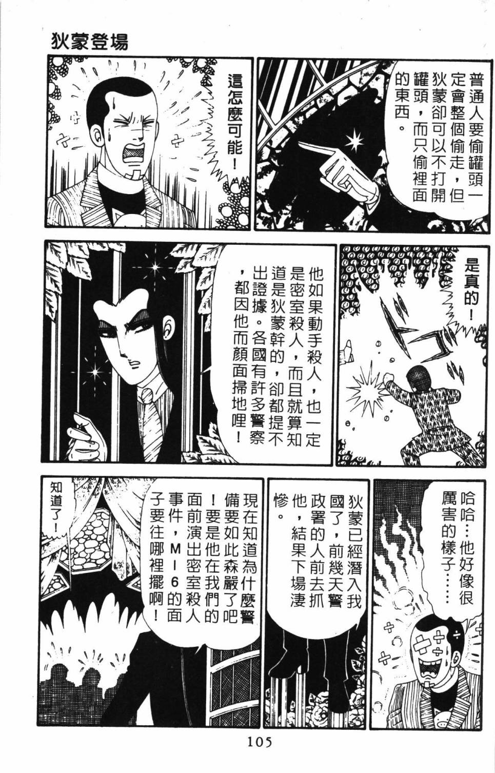 第111页