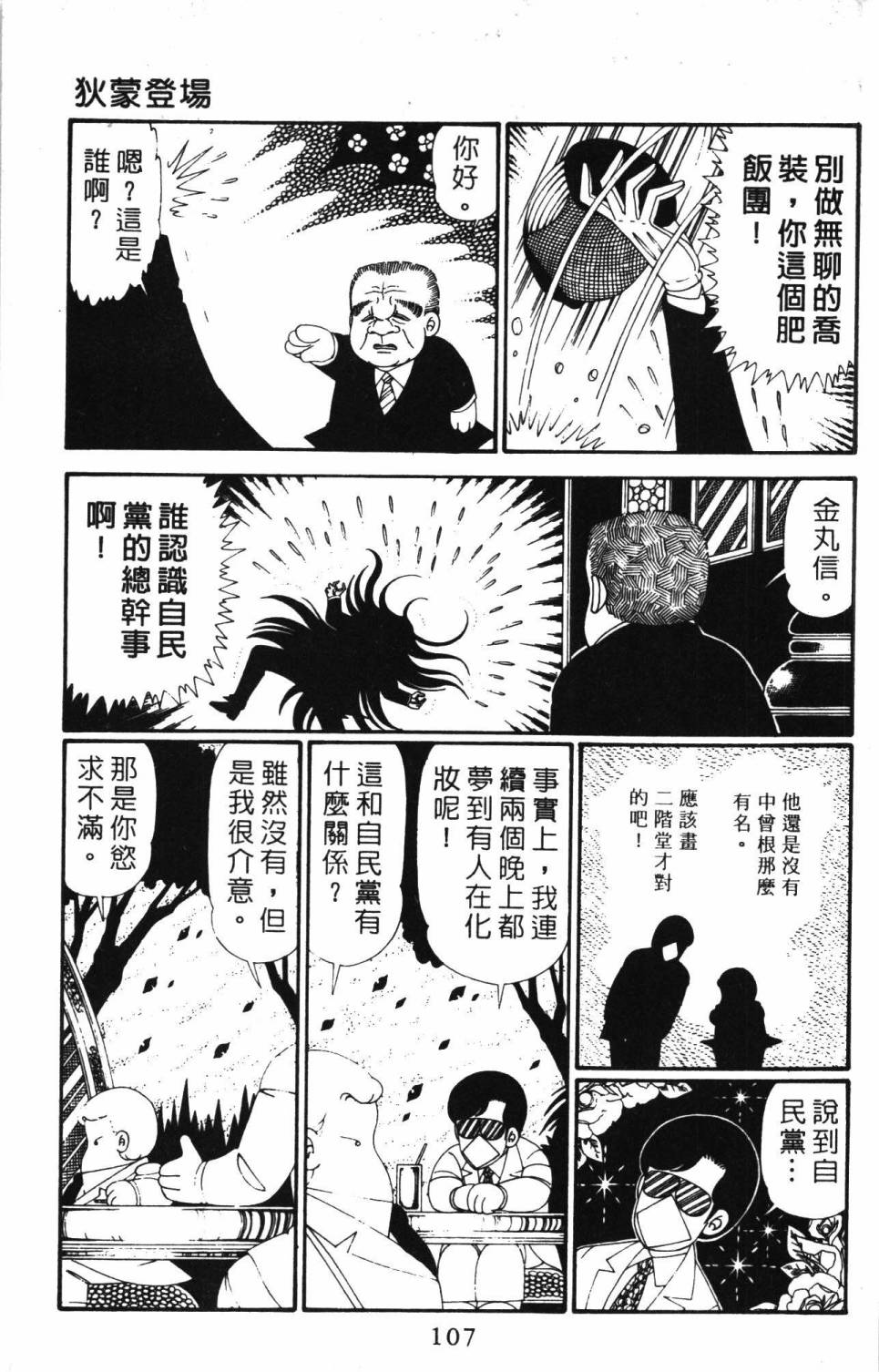 第113页