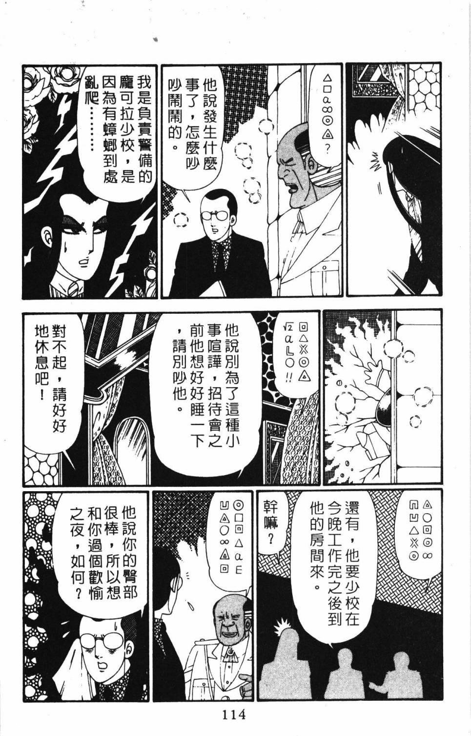 第120页