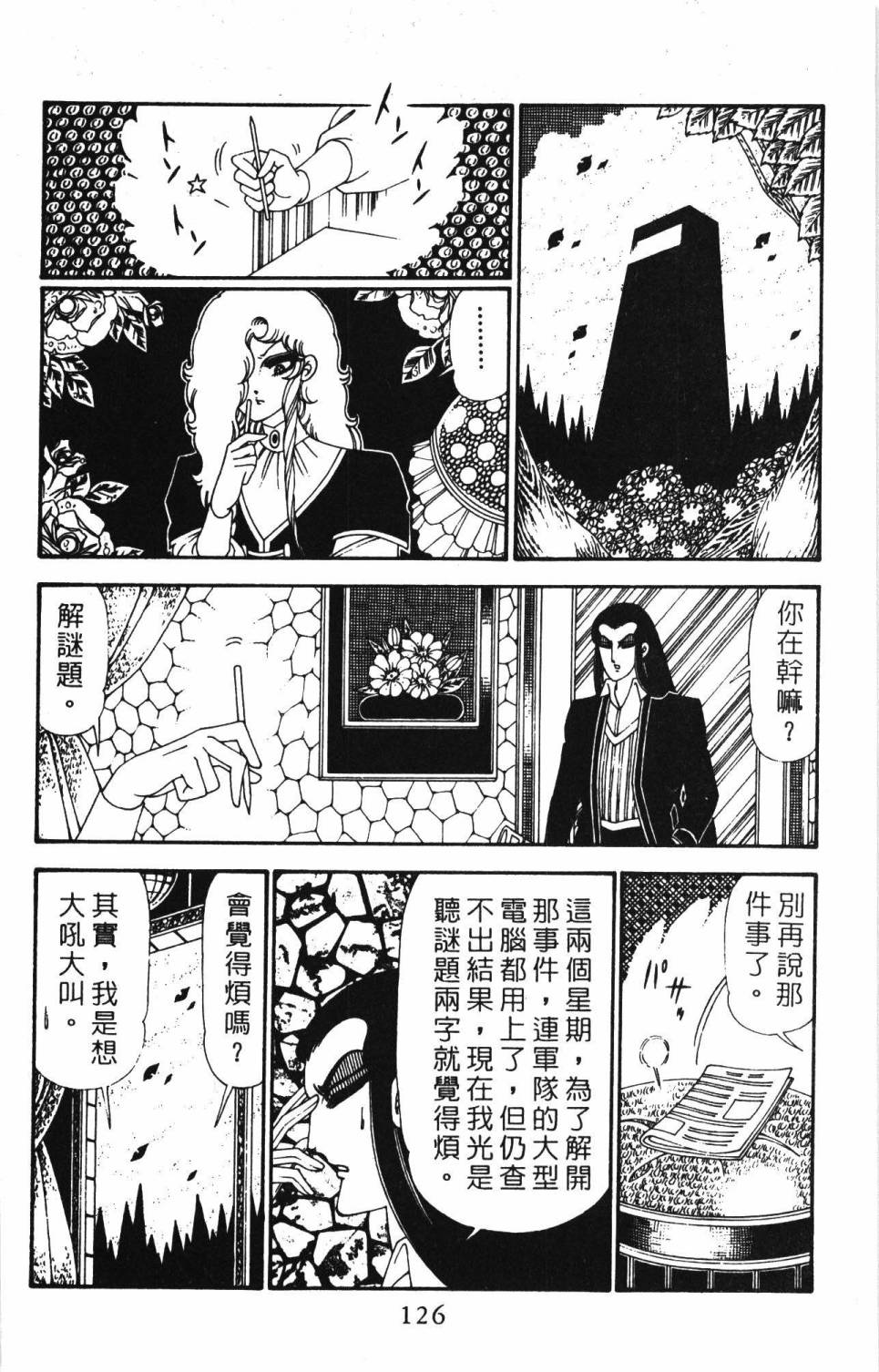 第132页