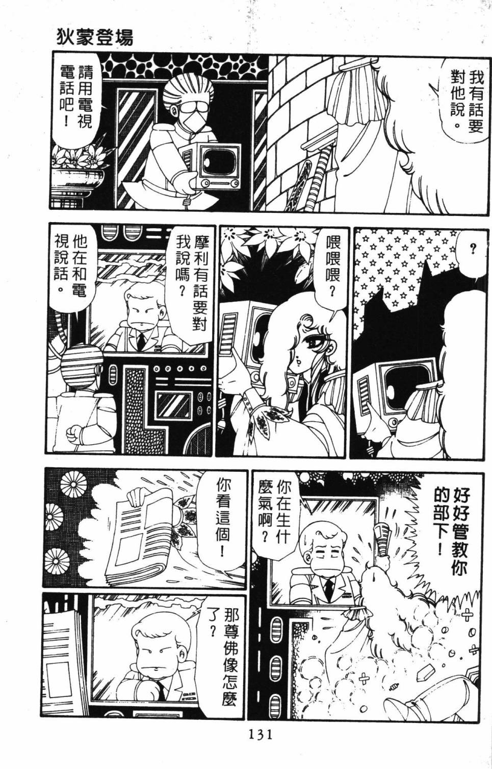 第137页