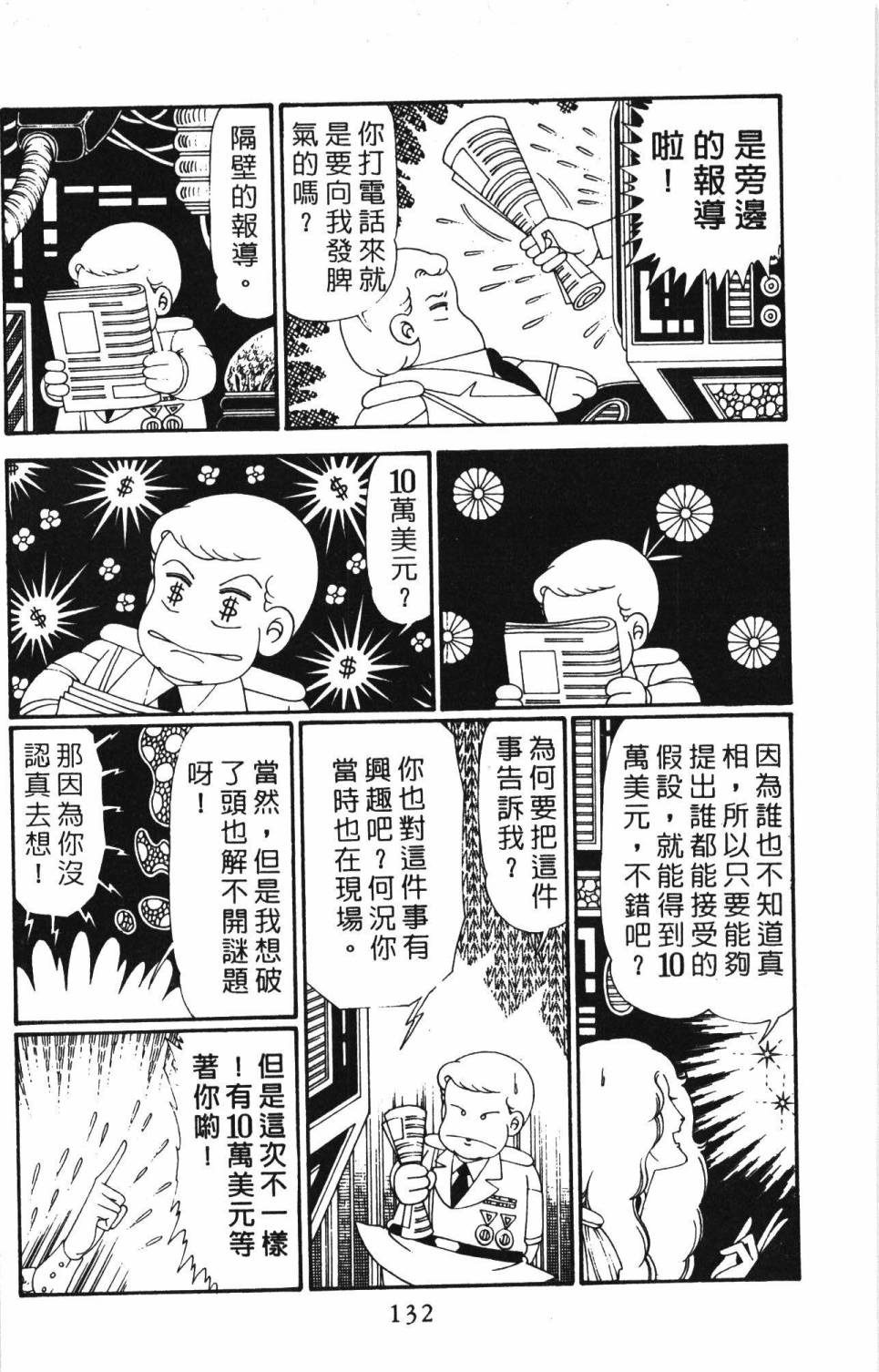 第138页