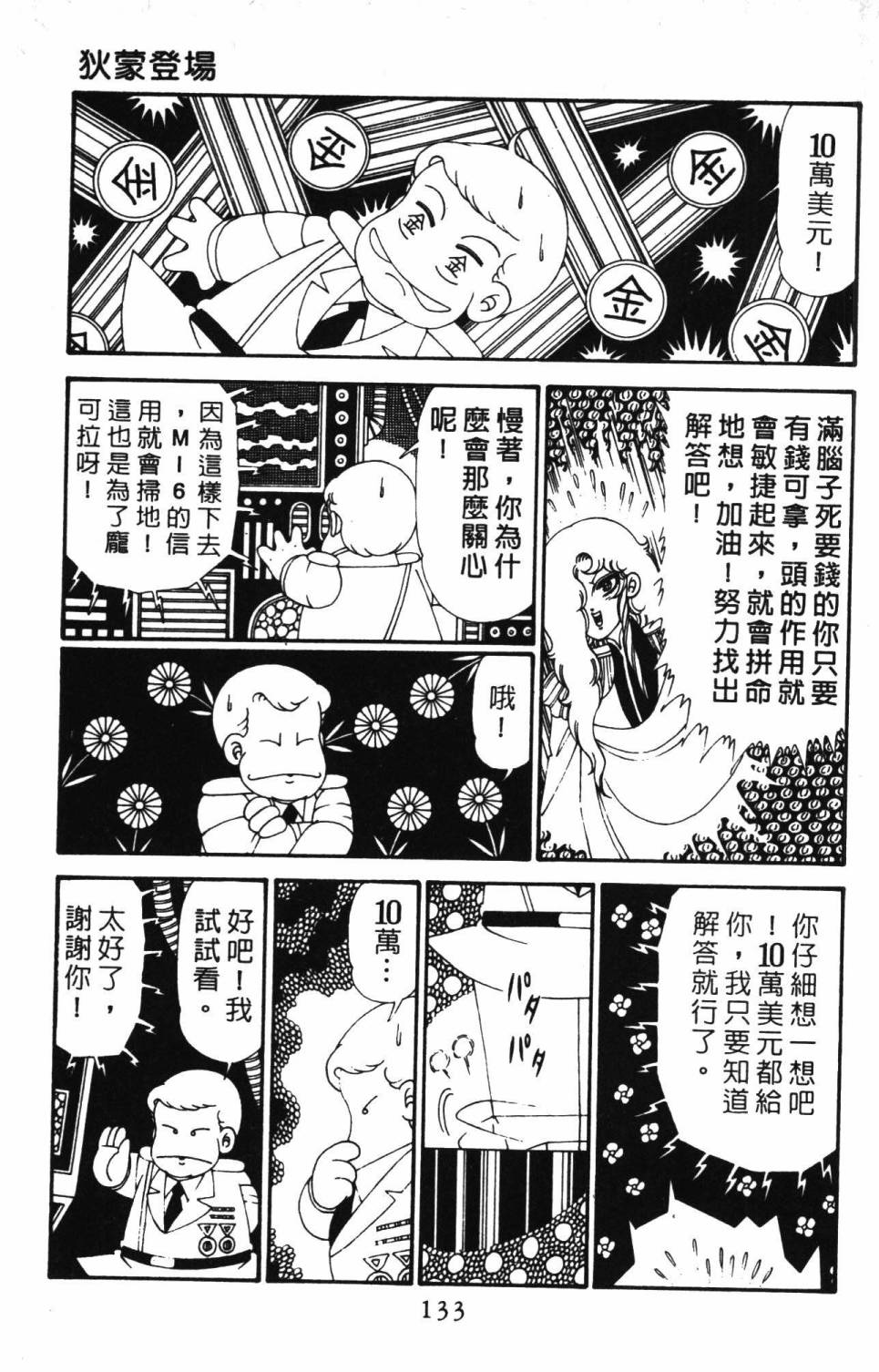第139页