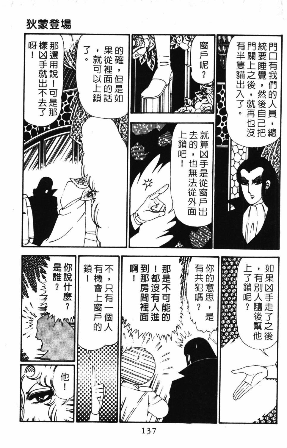 第143页