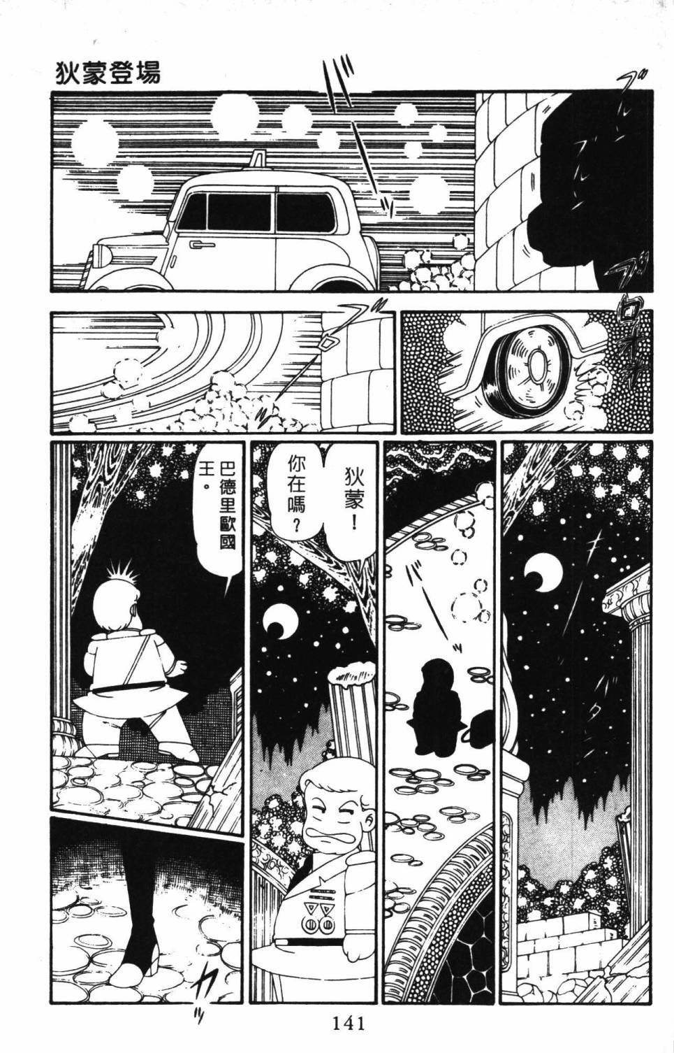 第147页