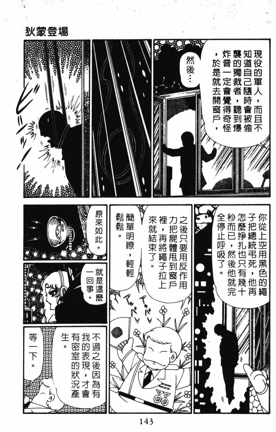 第149页