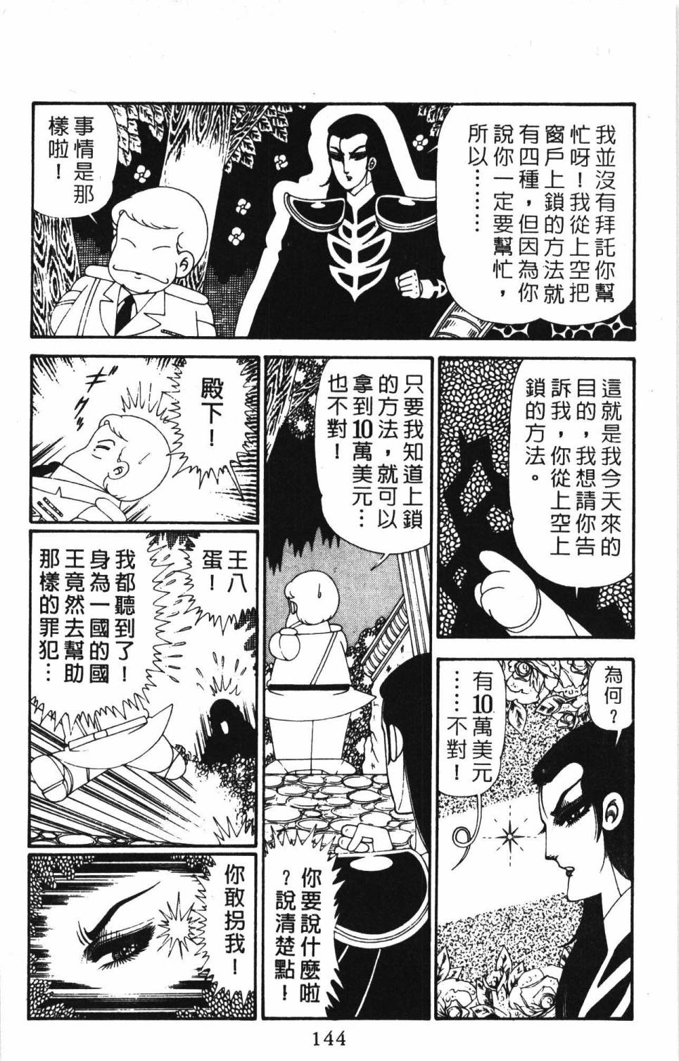 第150页