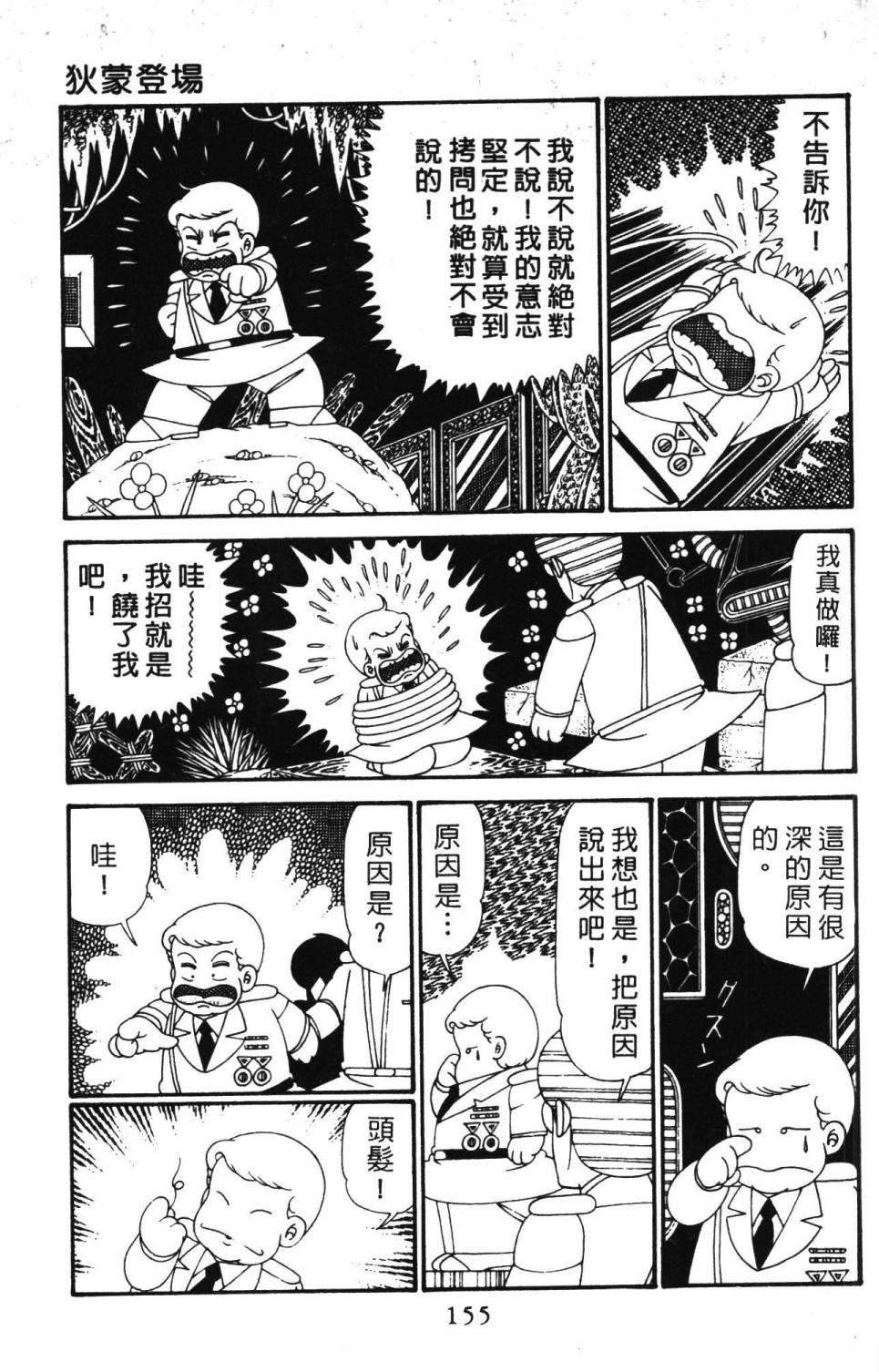 第161页