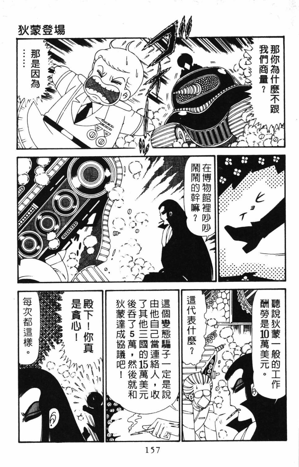 第163页