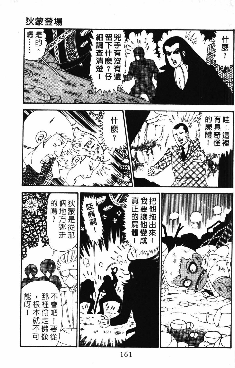 第167页