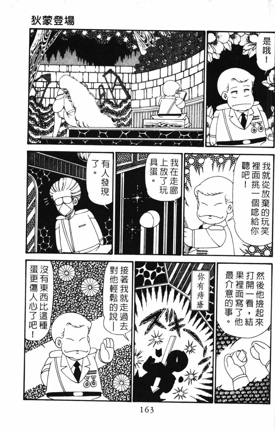 第169页