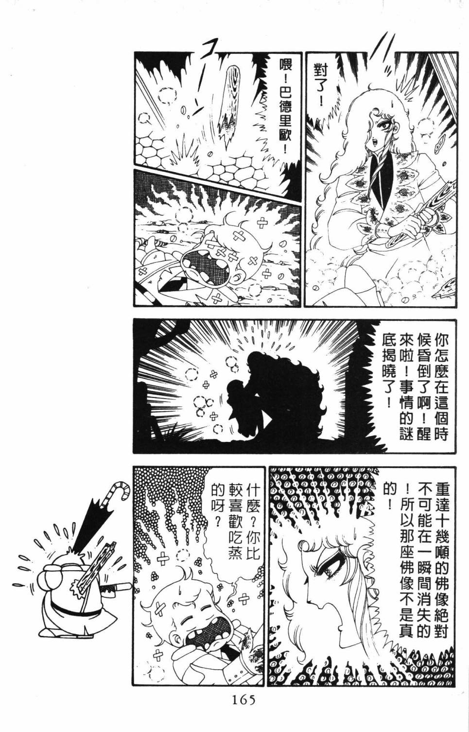 第171页
