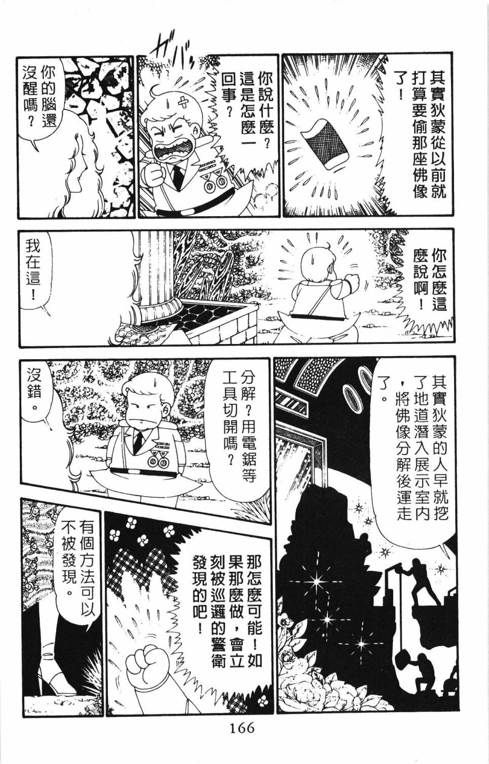 第172页